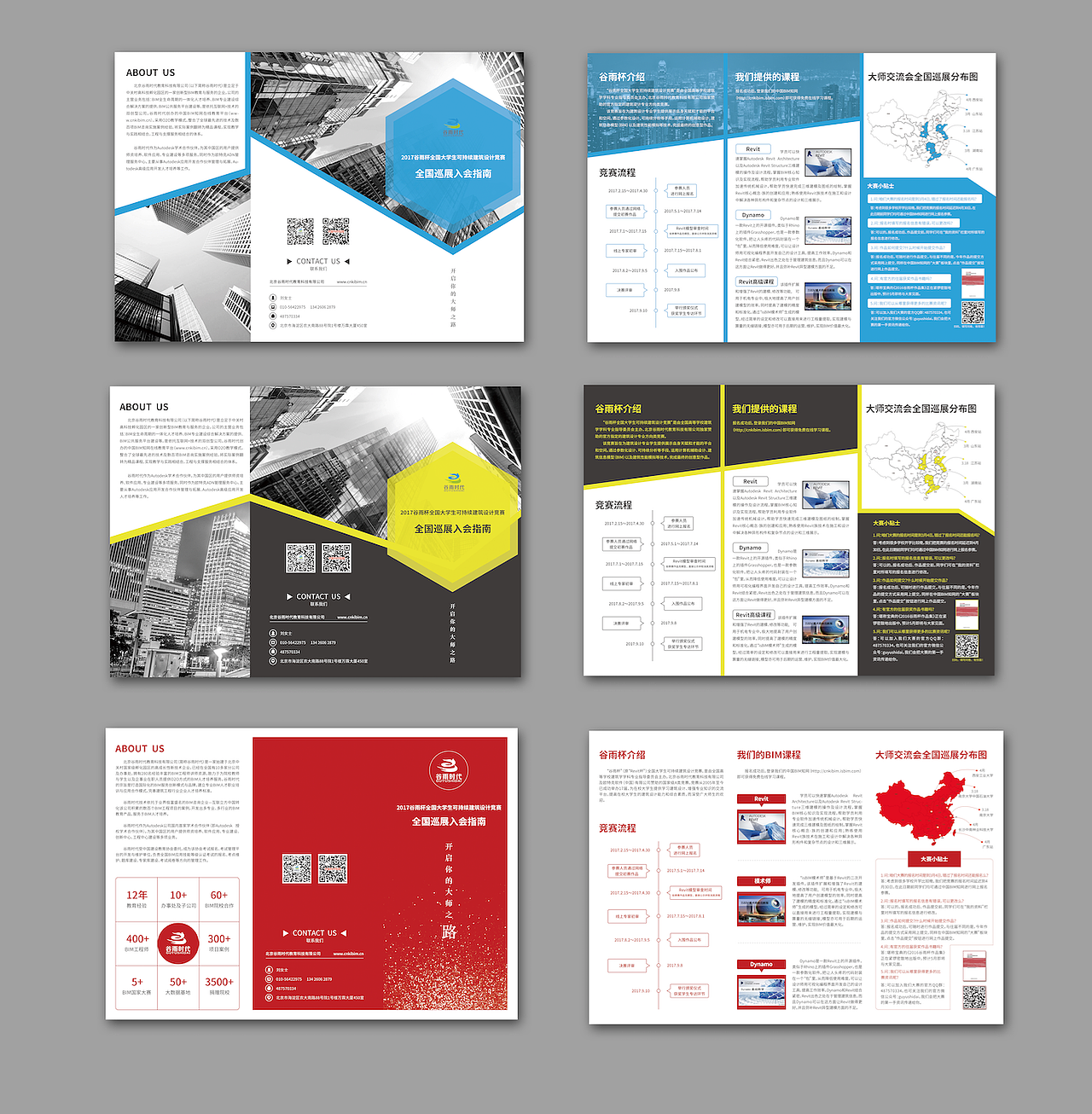 三折页（图ZNzMxMzY4MjQ=） - 宣传物料 - 站酷设计师lifeixiuer原创素材 - 站酷ZCOOL