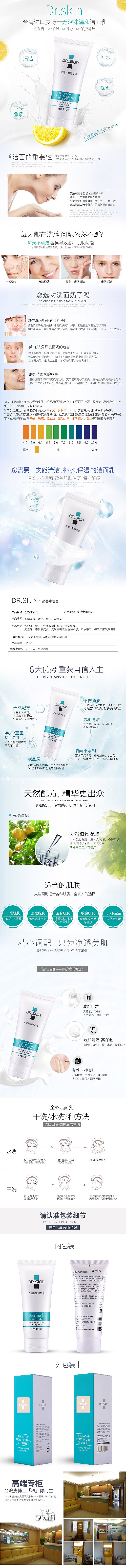 洗面奶详情（图ZMTE2MTgxMTIw） - 电商 - 站酷设计师XiaoMan_19原创素材 - 站酷ZCOOL