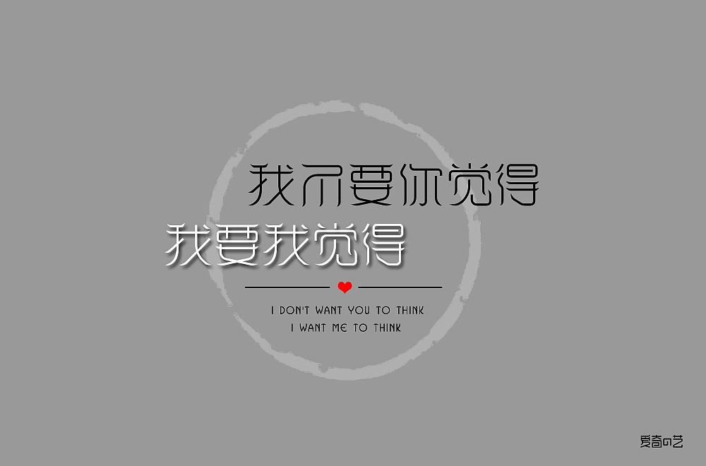 字体帮第1404篇（图ZMTkwMTkwOTIw） - 字体/字形 - 站酷设计师字体帮原创素材 - 站酷ZCOOL