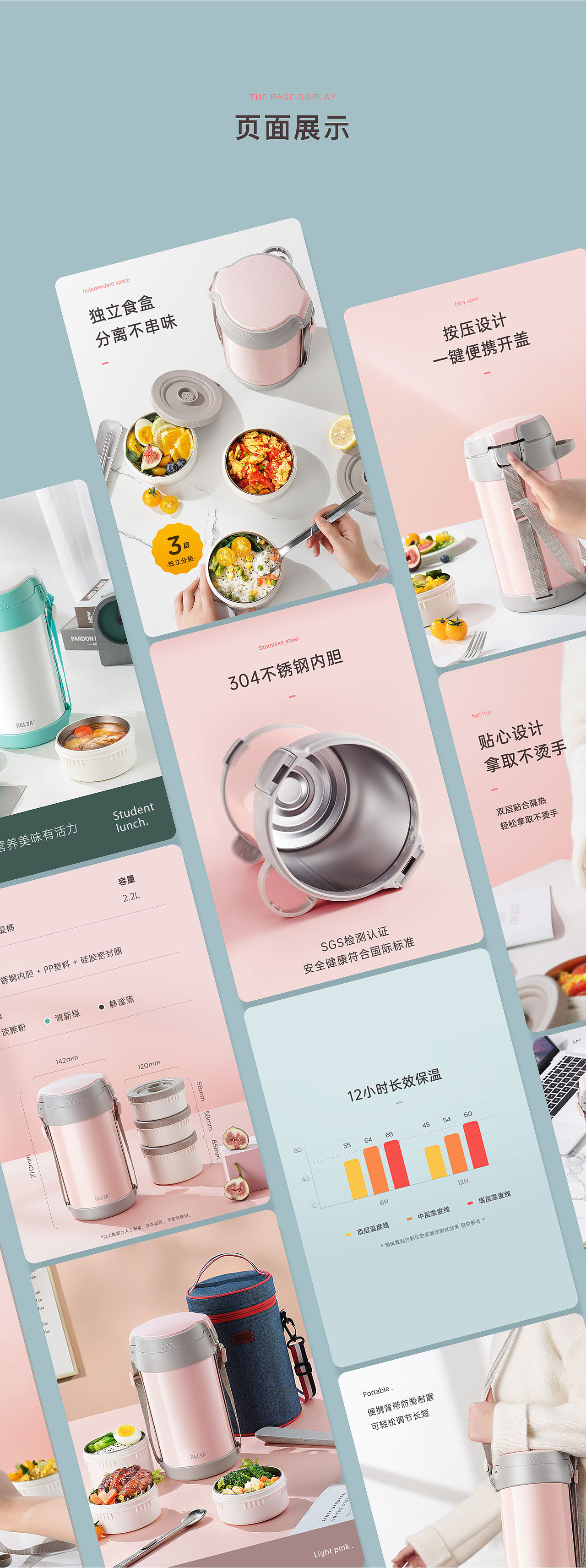 详情页X1-迷你保温杯