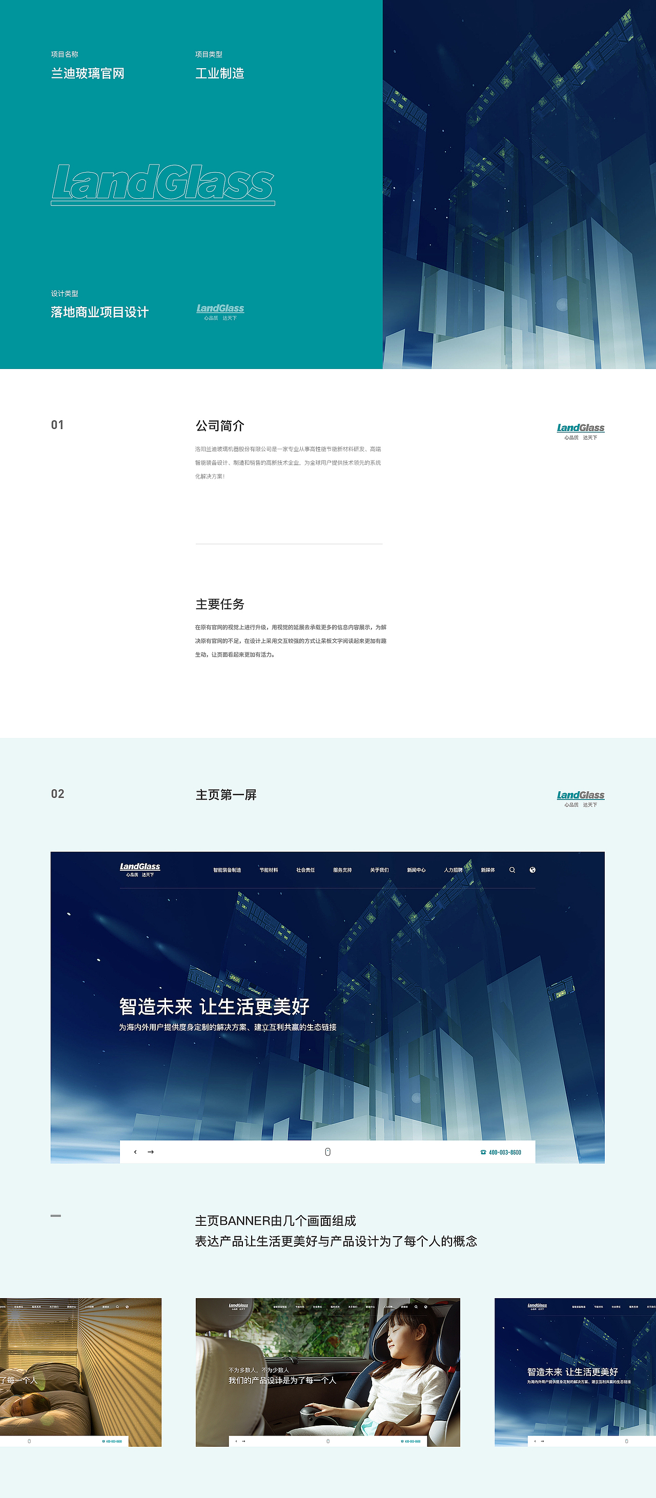 六组商业品牌官网合集（图ZMjAwNzIxMjQ0） - 企业官网 - 站酷设计师小牛品牌数字设计原创素材 - 站酷ZCOOL