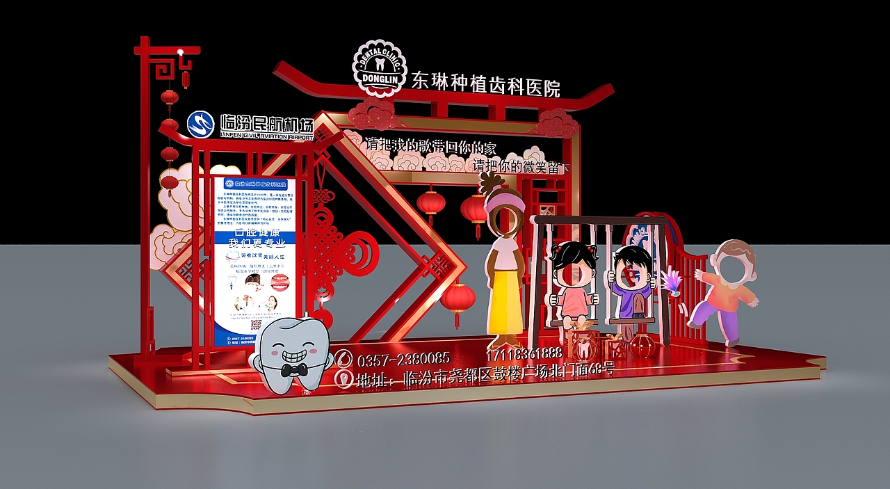 牙科机场美陈 dp点效果图