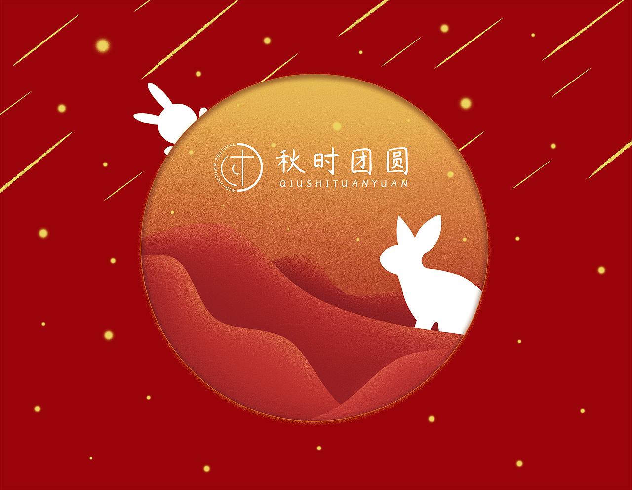 【月饼包装】（图ZMjM1MTg4ODYw） - 包装 - 站酷设计师初尧YOUNG原创素材 - 站酷ZCOOL