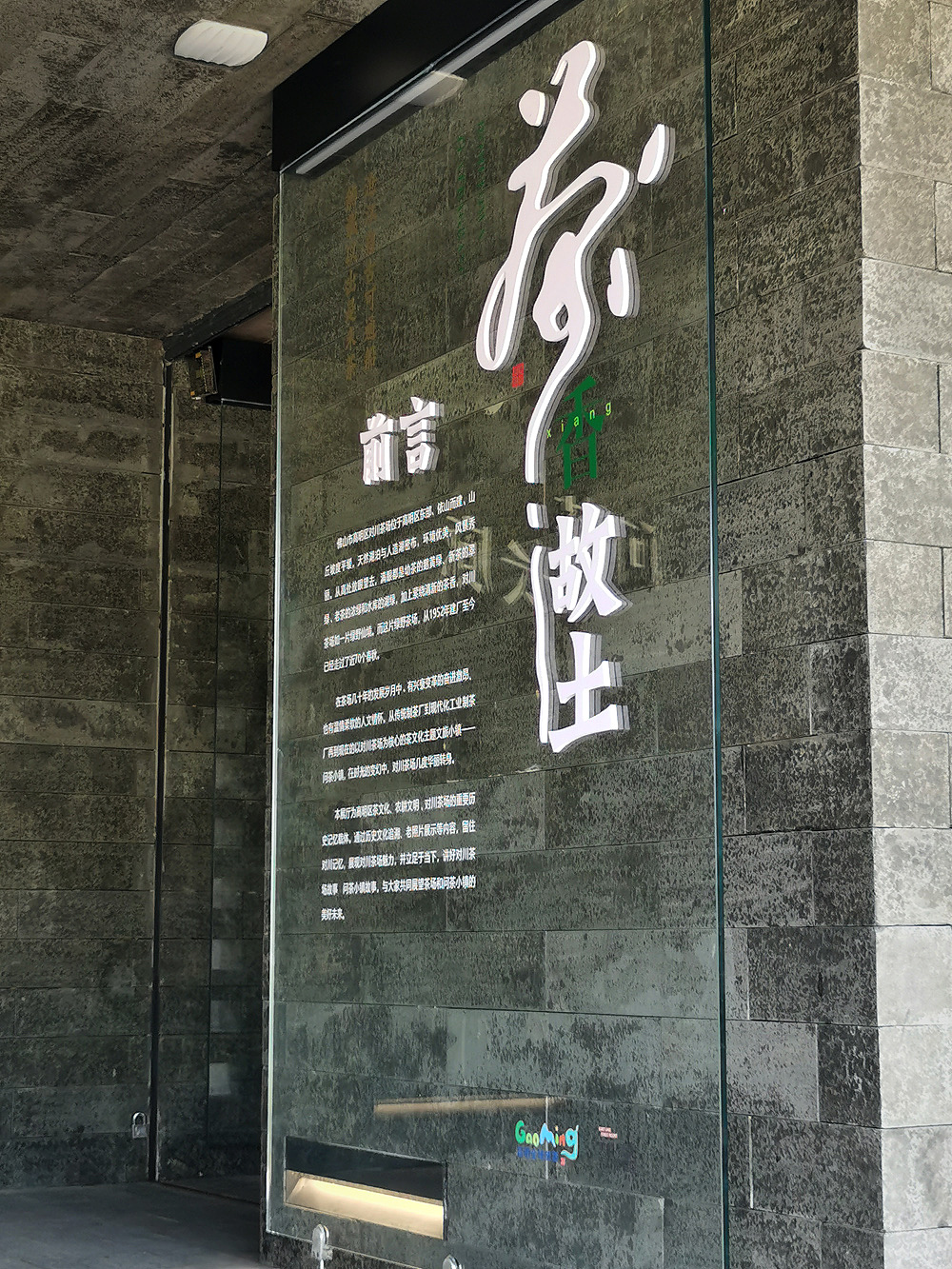 茶博馆主题空间打造（图ZMjM2NzAxMTU2） - 展陈设计 - 站酷设计师言外之艺文化创意原创素材 - 站酷ZCOOL