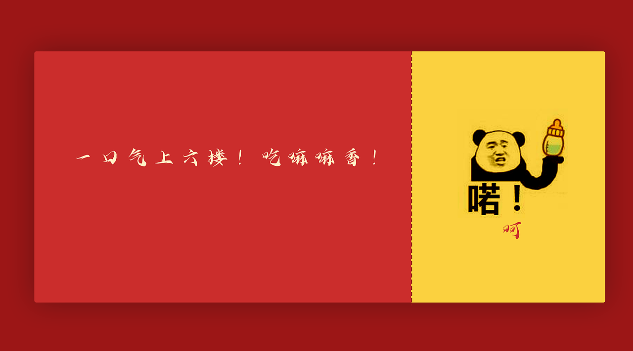 那些年炸裂的广告词（图ZMjM3MDQwNzM2） - 宣传物料 - 站酷设计师小匪Fancy原创素材 - 站酷ZCOOL