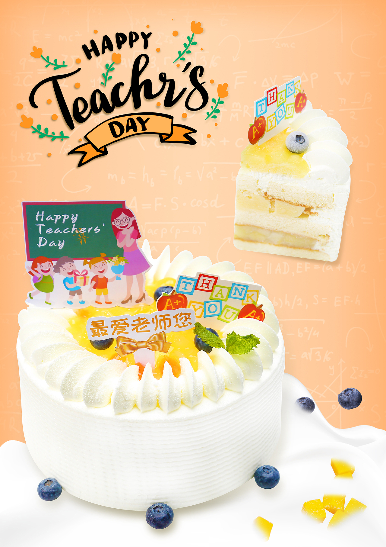 工作日常(教师节)