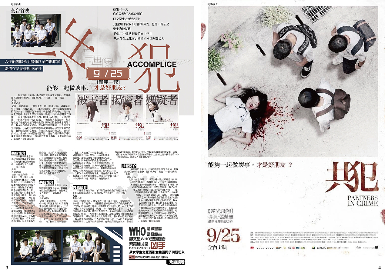 杂志设计编排