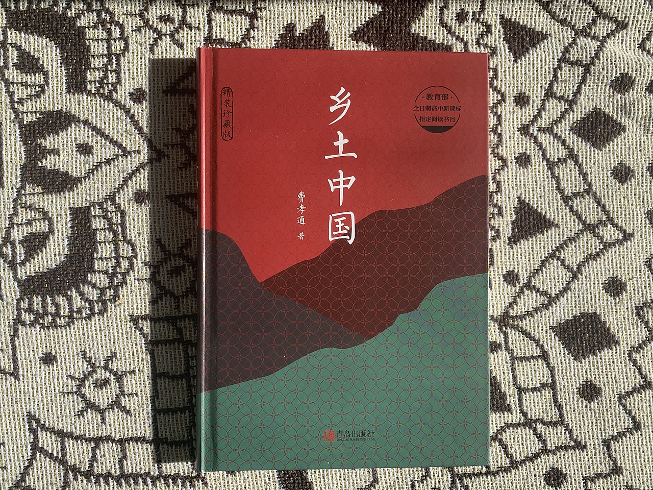书籍封面设计4——《乡土中国》（图ZMTg5NTk3NzQw） - 书籍/画册 - 站酷设计师媛大大头原创素材 - 站酷ZCOOL