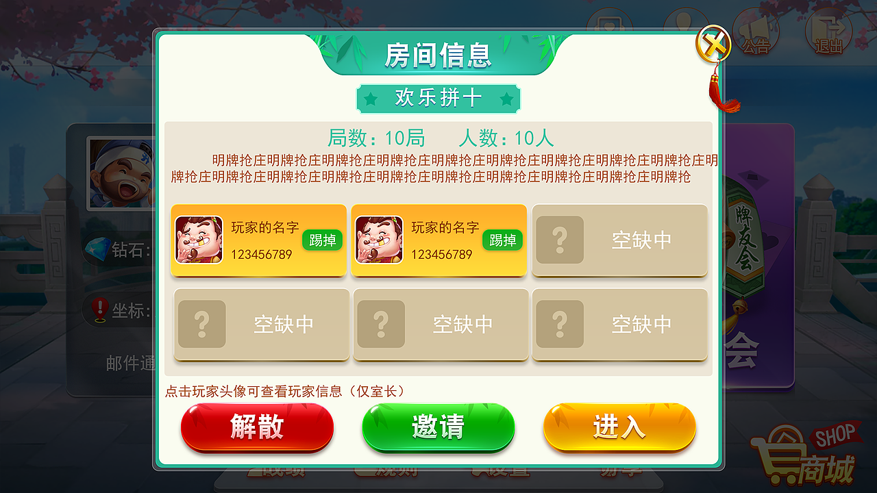 棋牌作品04（图ZMjA5MTQwNzk2） - 游戏UI - 站酷设计师ssifkmyd原创素材 - 站酷ZCOOL