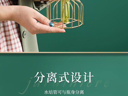 产品摄影 | 轻奢风铁艺水培花瓶 详情页