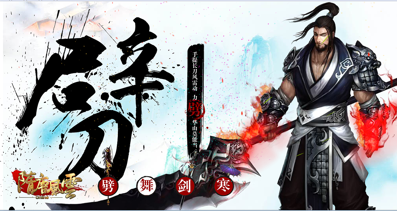 游戏特色页面入口-全flash