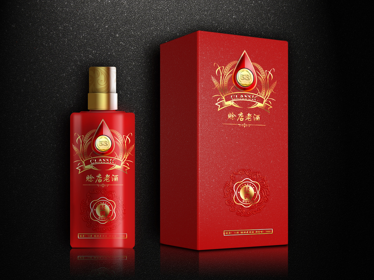 收藏 临摹的玻璃质感白酒瓶 收藏 临摹陶瓷质感白酒瓶