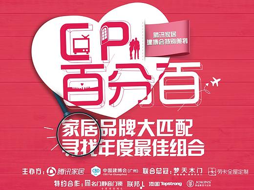 展会策划丨CP百分百