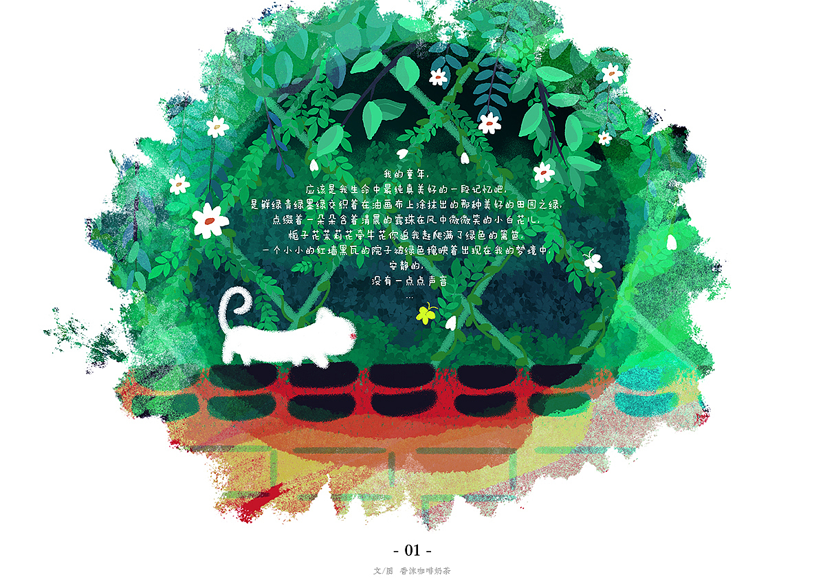 奶奶的小院儿（图ZMTQxMDkzMzk2） - 绘本 - 站酷设计师香沫咖啡奶茶原创素材 - 站酷ZCOOL