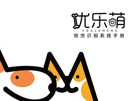 优乐萌VI手册