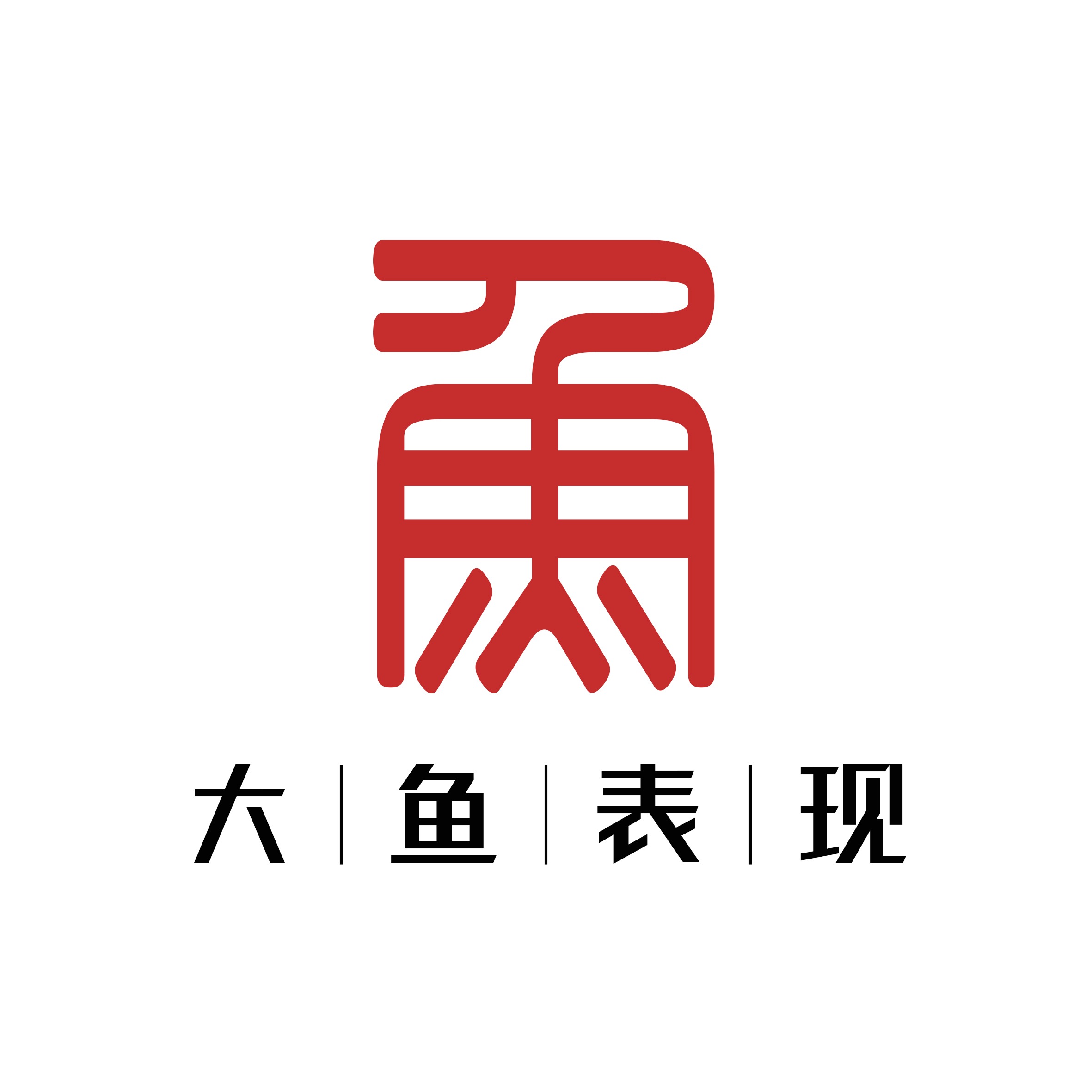 大鱼-极简木色风