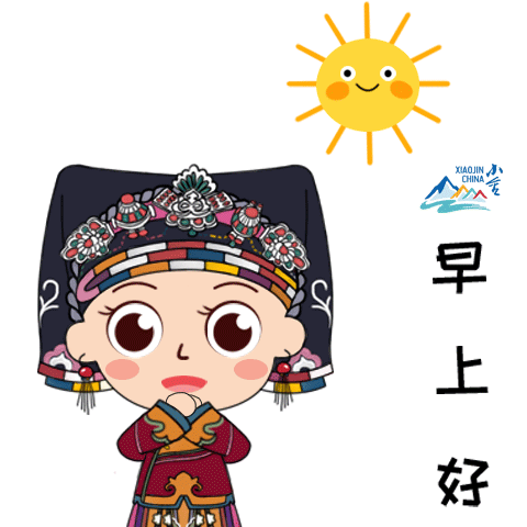 四川省小金县IP形象、表情包、插画海报、MG动画（图ZMjQ0MjYyODIw） - 网络表情 - 站酷设计师南瓜菲原创素材 - 站酷ZCOOL