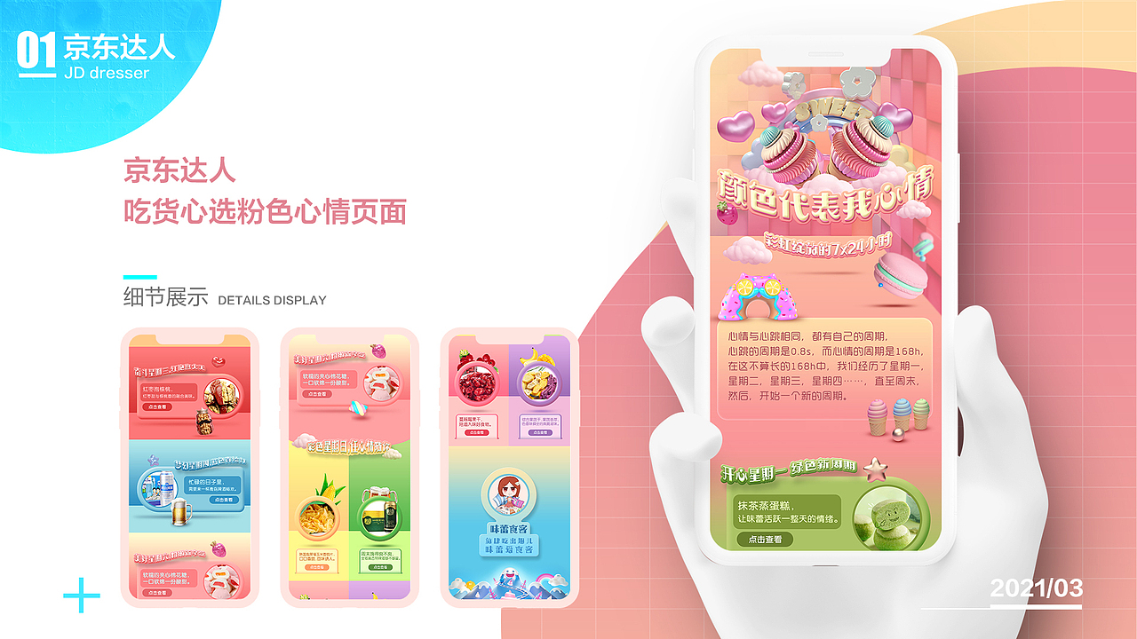 网页作品集（图ZMjQ4NzAyOTY0） - 电商 - 站酷设计师dzw423原创素材 - 站酷ZCOOL