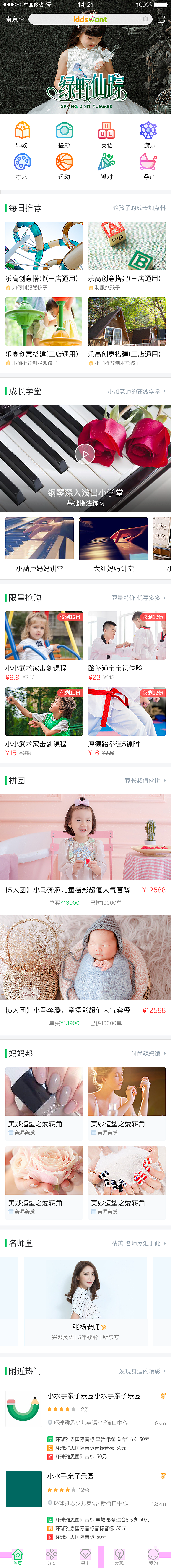 APP首页改版（图ZMjU0ODc2NDEy） - APP界面 - 站酷设计师汪东东原创素材 - 站酷ZCOOL