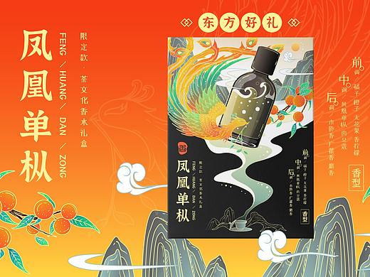 【凤凰单枞】香水礼盒 国风国潮 商业插画包装插画