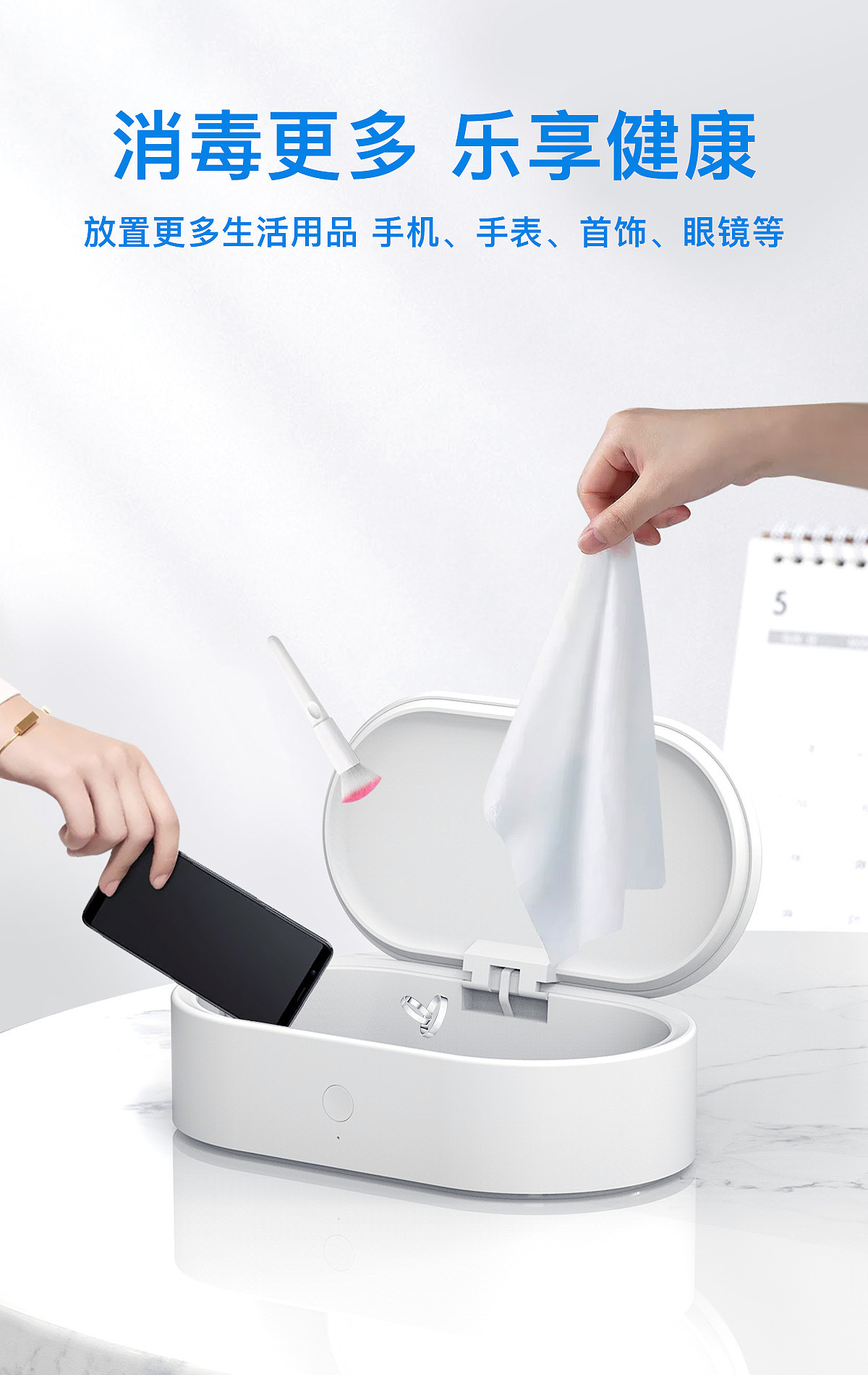 V07无线充电消毒盒