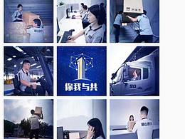 企业形象
