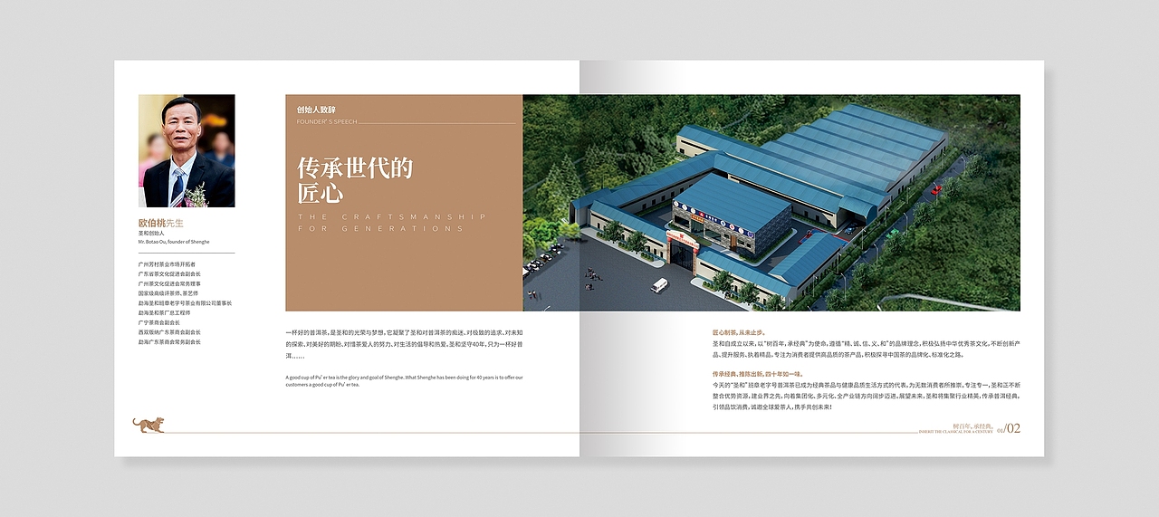 茶叶画册设计（图ZMTY1NTgyMzY4） - 书籍/画册 - 站酷设计师yeshijing原创素材 - 站酷ZCOOL
