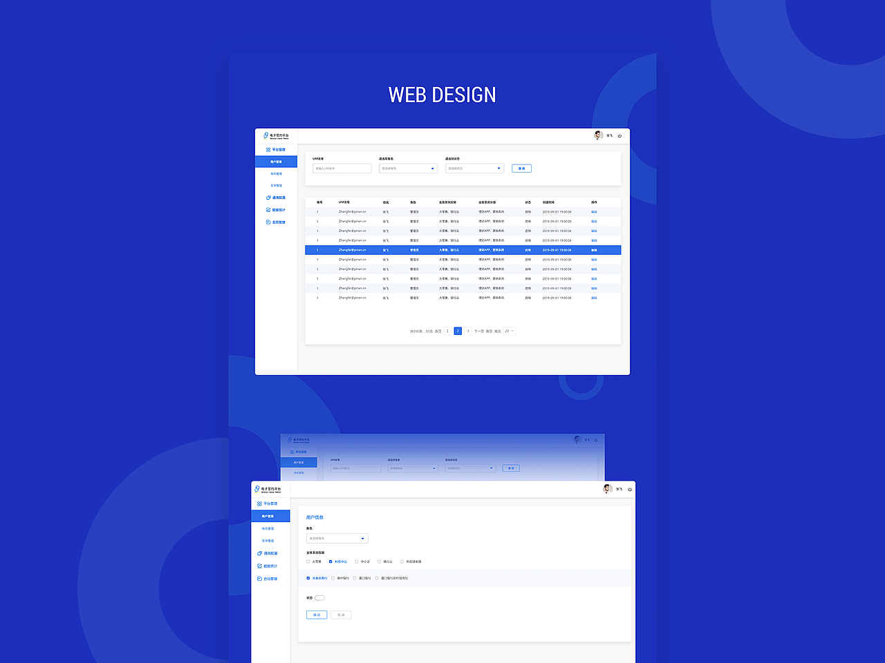 后台管理界面设计（图ZMTY5Mjk5OTk2） - 软件界面 - 站酷设计师cq林微原创素材 - 站酷ZCOOL