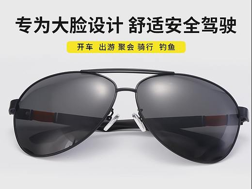 穿戴饰品-太阳镜详情页设计