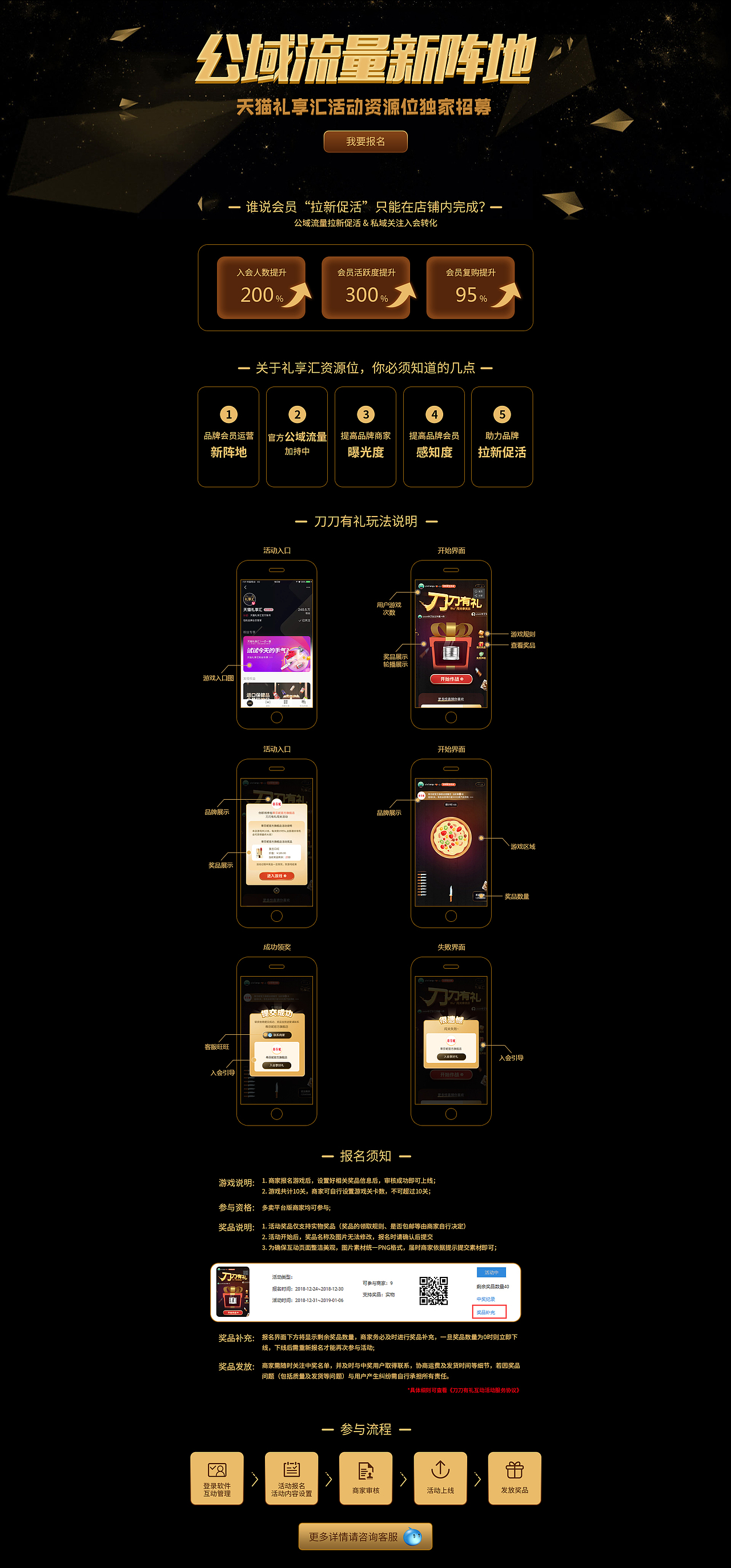 刀刀有禮專題（圖ZMjExNDkzNDEy） - 運營設(shè)計 - 站酷設(shè)計師風(fēng)箏與風(fēng)881124原創(chuàng)素材 - 站酷ZCOOL