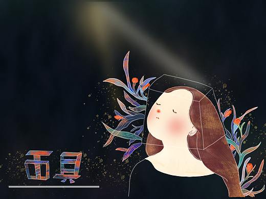 面具（個人主頁-ZNTAxOTc1MDA=） - 商業(yè)插畫 - 站酷設計師蛋蛋719原創(chuàng)素材 - 站酷ZCOOL