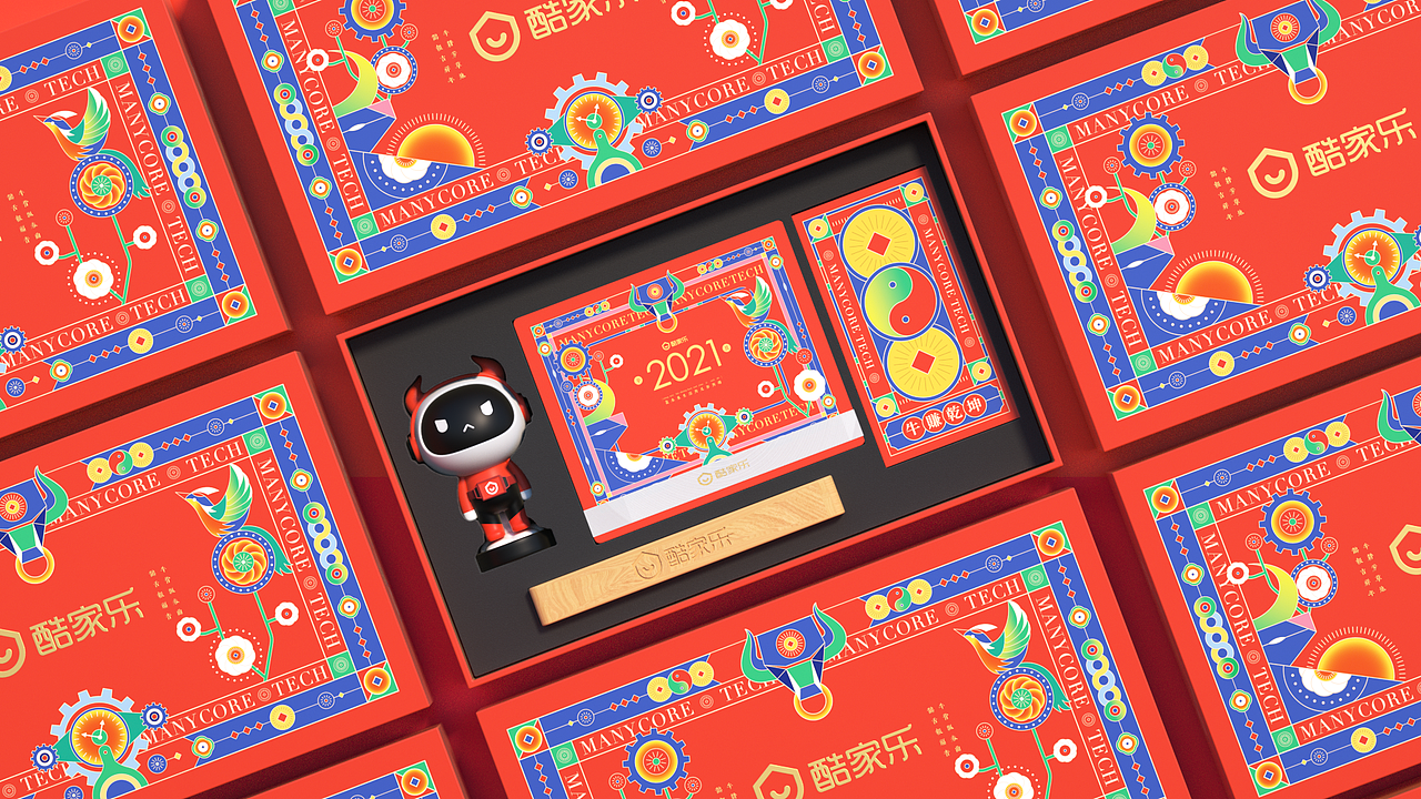 酷家乐新年礼盒（图ZMjQyMzQ4NTMy） - 包装 - 站酷设计师群核科技MCUX原创素材 - 站酷ZCOOL