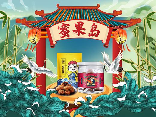 首页 国潮 手绘插画