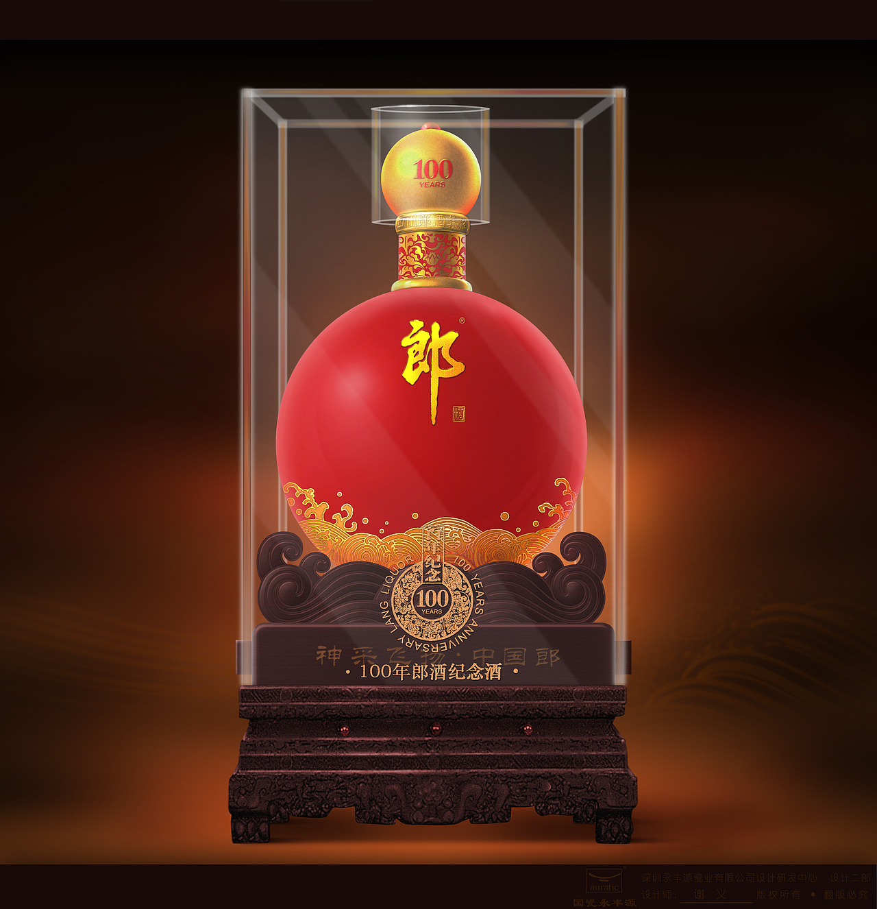 酒瓶第二弹（图ZMTMzNzIwODQ=） - 包装 - 站酷设计师一義原创素材 - 站酷ZCOOL