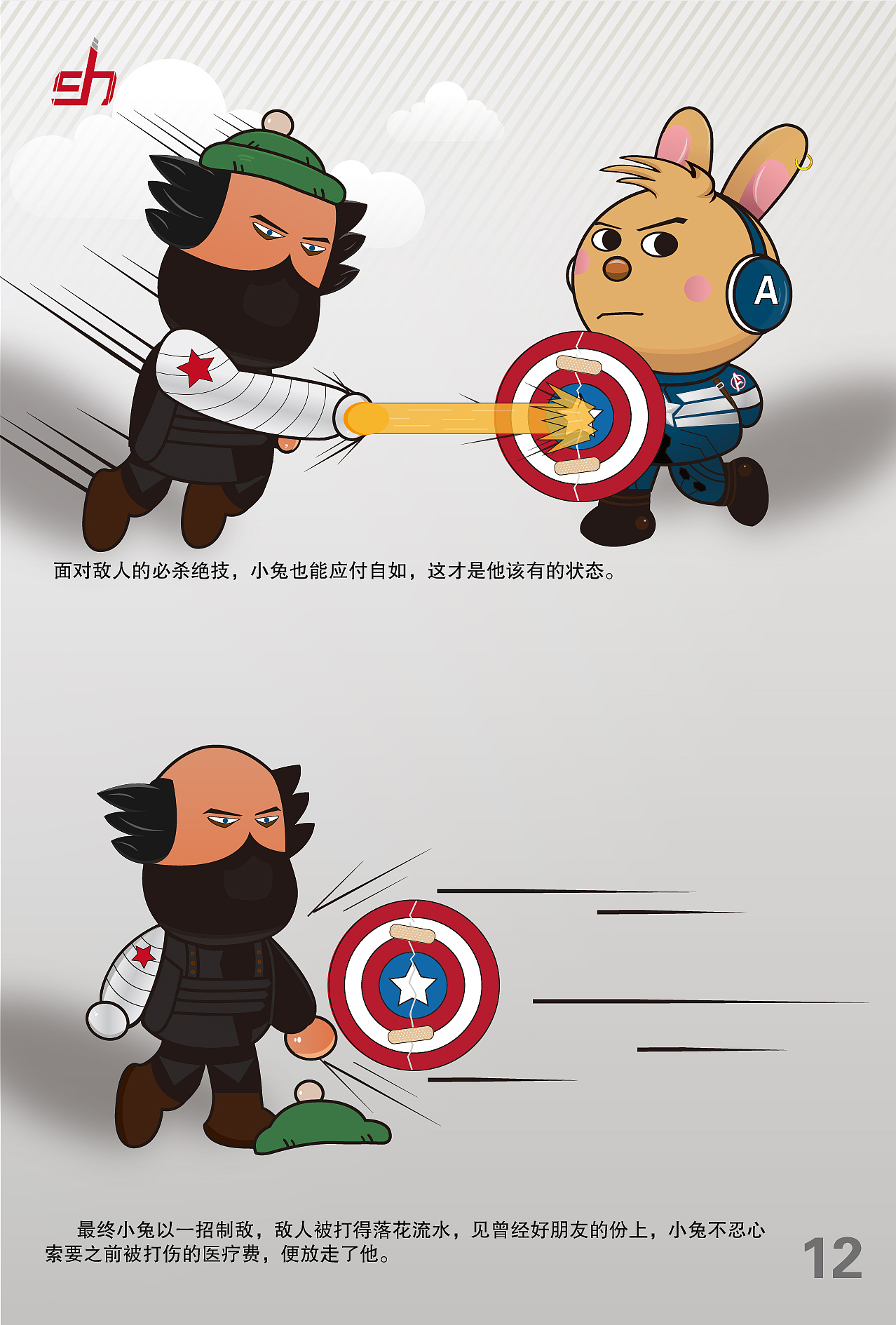 一张像素图，延伸的英雄故事（图ZNjU0OTMyODQ=） - 短篇/格漫 - 站酷设计师云南神候原创素材 - 站酷ZCOOL