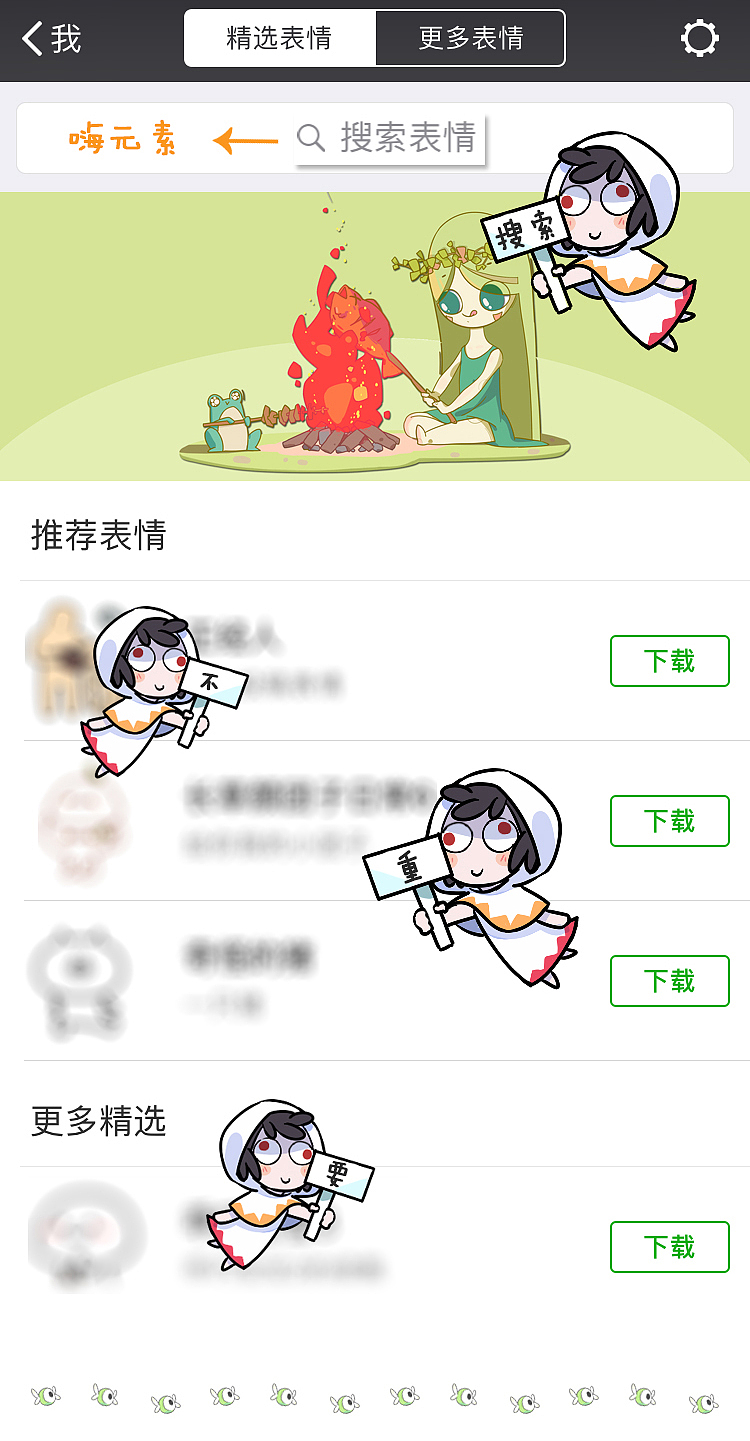 嗨！元素表情包 | 新年特辑（图ZMTAzNzc5NjY4） - 网络表情 - 站酷设计师嗨元素原创素材 - 站酷ZCOOL