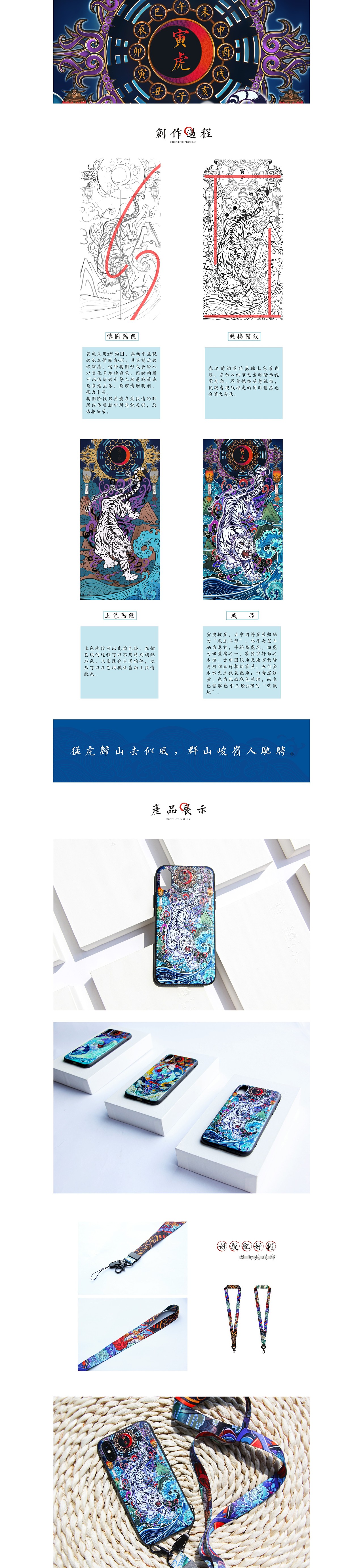 【文言东物】十二生肖之寅虎披星