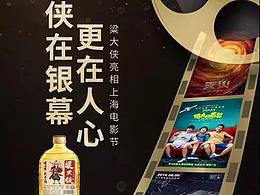 聚焦丨俠在銀幕，更在人心——粱大俠周末亮相第22屆上海國際電影節(jié)！