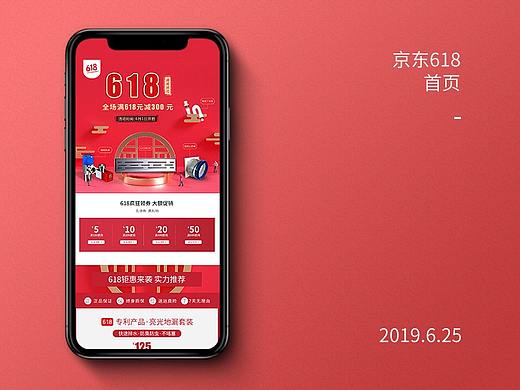 618首页