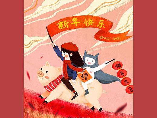 新年快乐