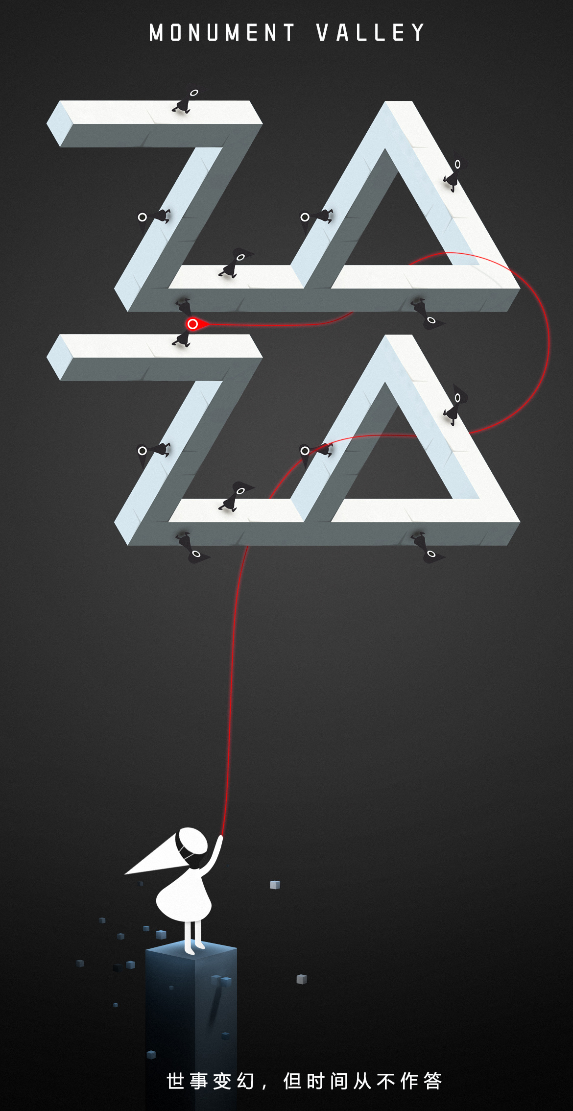纪念碑谷2020|平面|海报|野人鱼wm - 原创作品 - 站酷 (zcool)