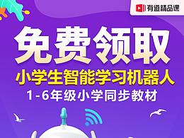 免費領(lǐng)取海報