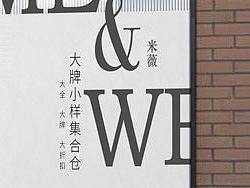 品牌宣传 | 化妆品品牌宣传海报设计