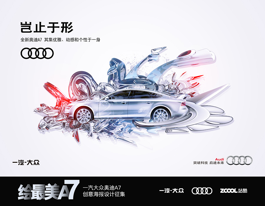 岂止于形（图ZNjMzOTczNjA=） - 海报 - 站酷设计师惊涛拍岸原创素材 - 站酷ZCOOL