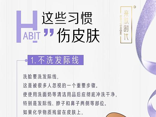 这些习惯伤皮肤