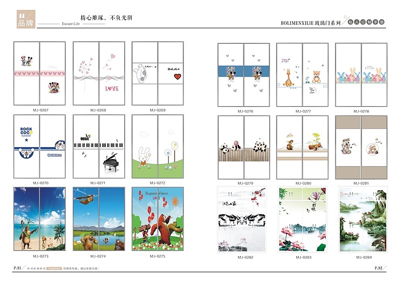 板式家具移门衣柜图册制作全屋定制橱柜画册设计印刷