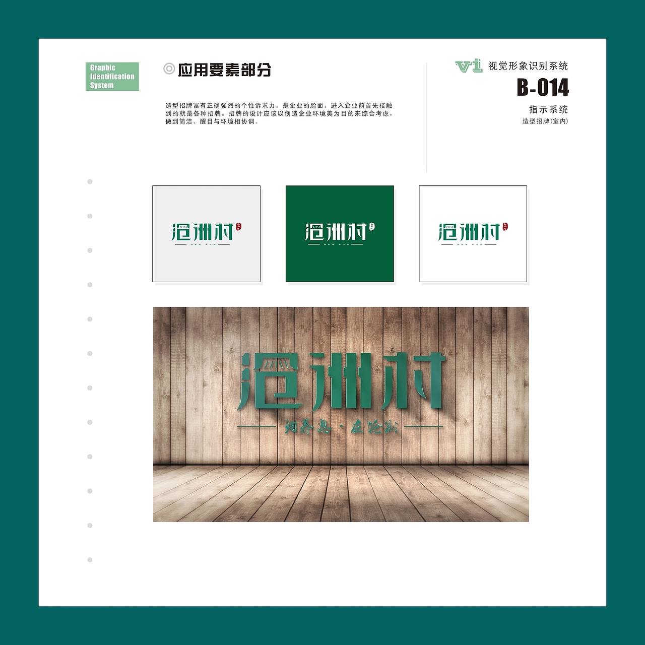 沧州村VI设计（图ZMjAwNzQ3MzY4） - 品牌 - 站酷设计师JIYA珈原创素材 - 站酷ZCOOL