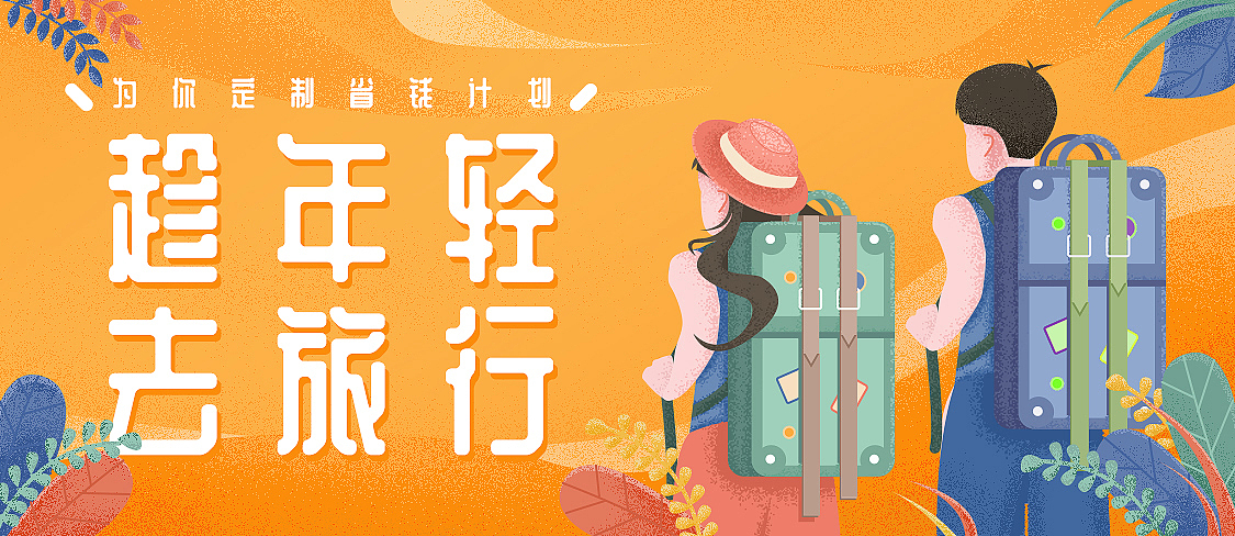 运营banner合集（图ZMjAxNTk1ODgw） - 运营设计 - 站酷设计师地球啊原创素材 - 站酷ZCOOL