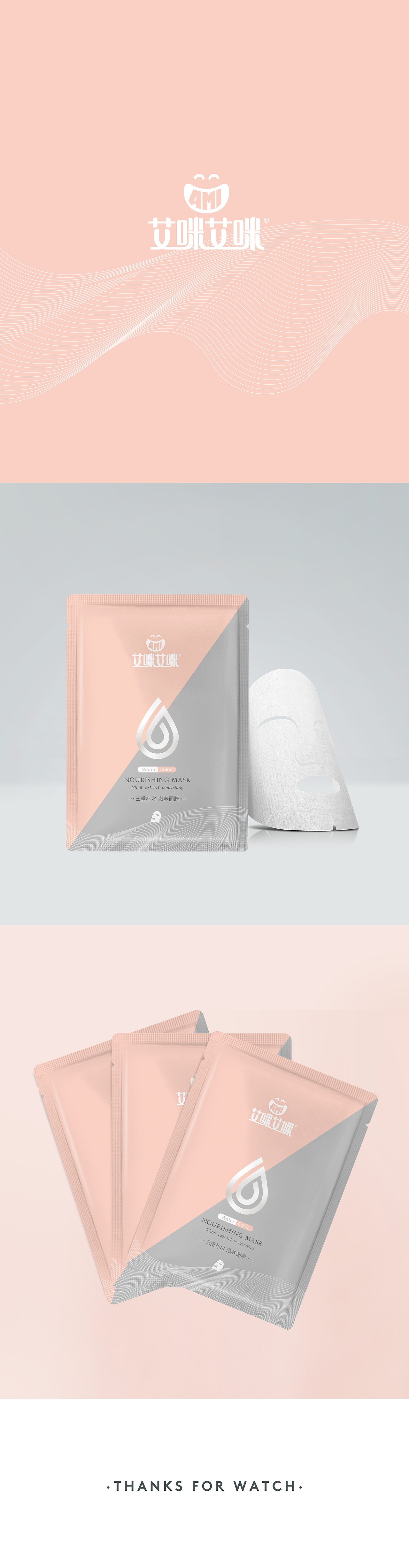 《艾咪艾咪》面膜包装（图ZMjAyOTU5ODc2） - 包装 - 站酷设计师小日曰原创素材 - 站酷ZCOOL