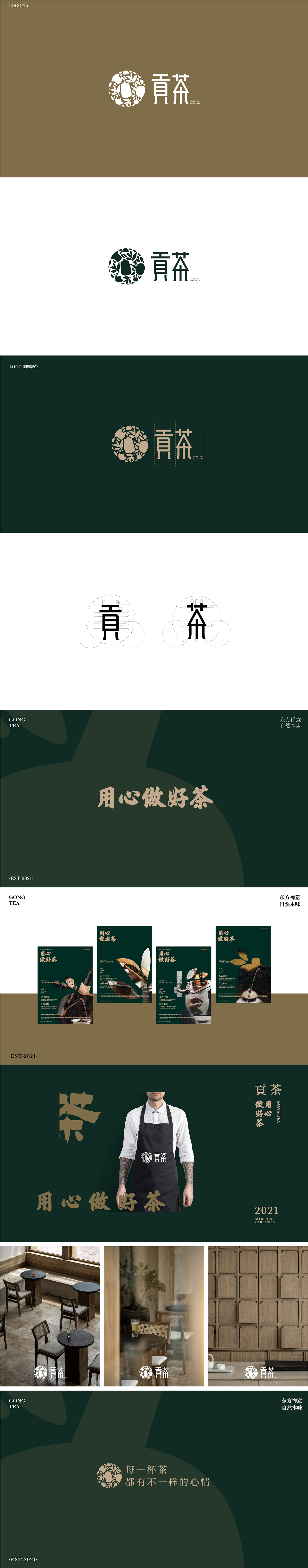 贡茶｜盐都老味道（图ZMjk4NTExNTMy） - 品牌 - 站酷设计师張鵬輝00原创素材 - 站酷ZCOOL